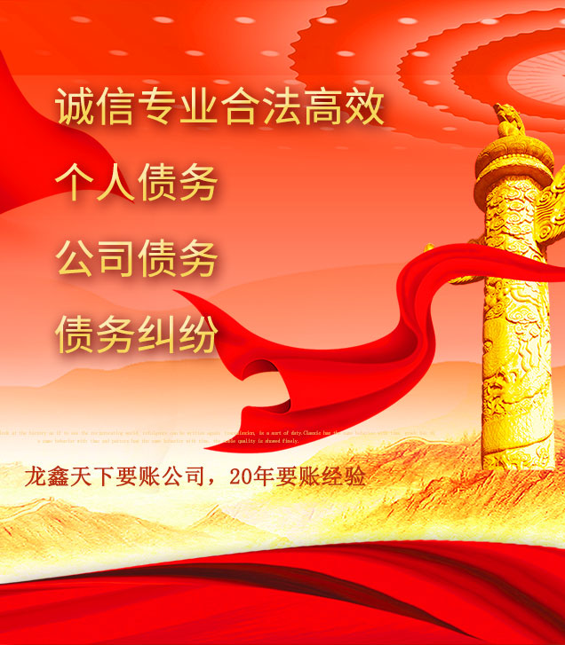 博鳌镇讨债公司